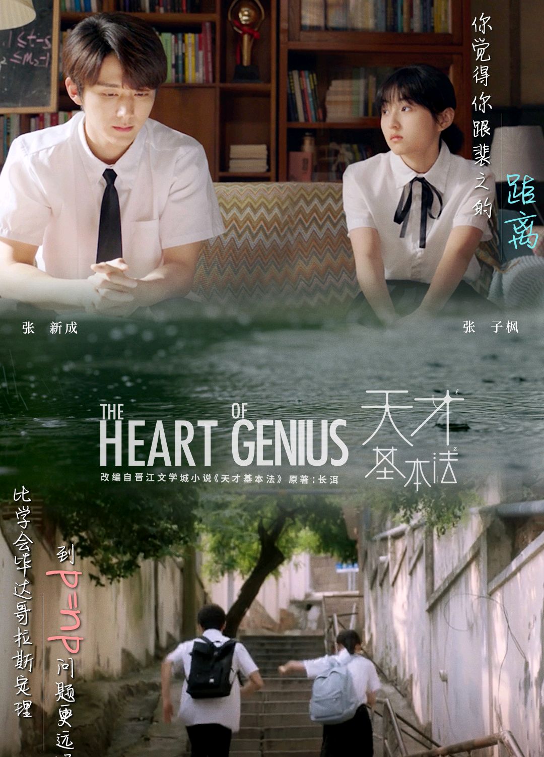 天才基本法演員揭秘，星光寶藏藏于小巷之中