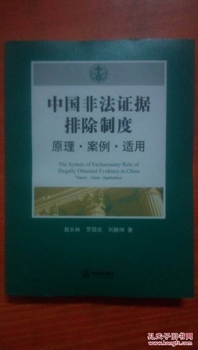 深化司法公正的關(guān)鍵要素，最新非法證據(jù)排除標(biāo)準(zhǔn)解讀與探討