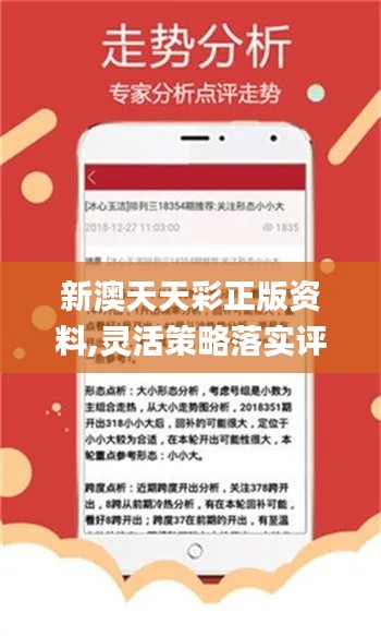 ＂2024新澳天天開好彩大全78期＂的：快速實施解答研究_先鋒實踐版1.64