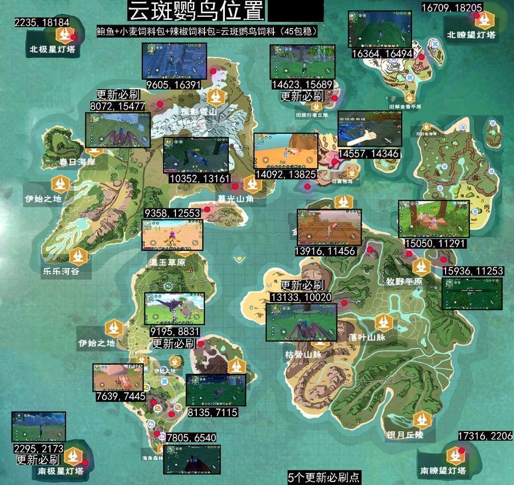 最新創(chuàng)造與魔法地圖發(fā)布，探索自然美景的輕松之旅