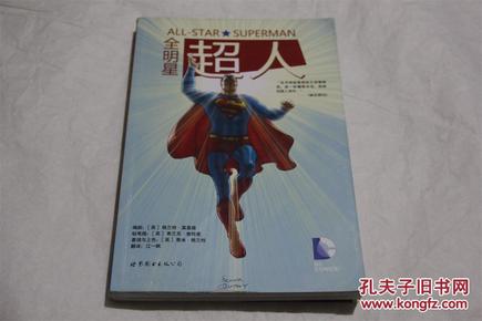 全明星超人，超人日常趣事集錦