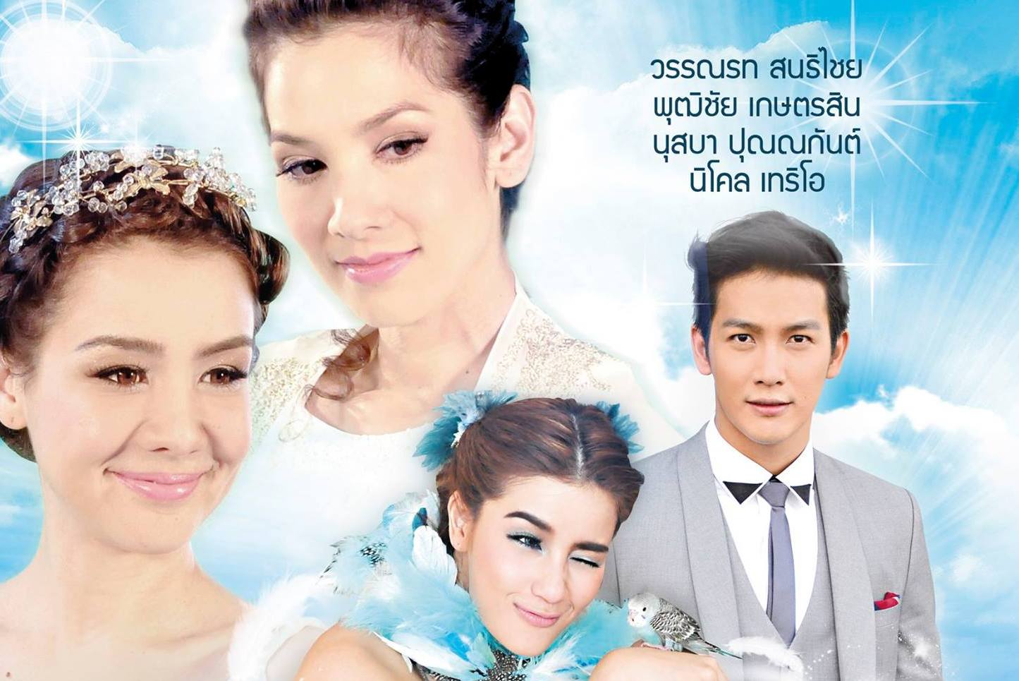 魔幻天使完整演員表