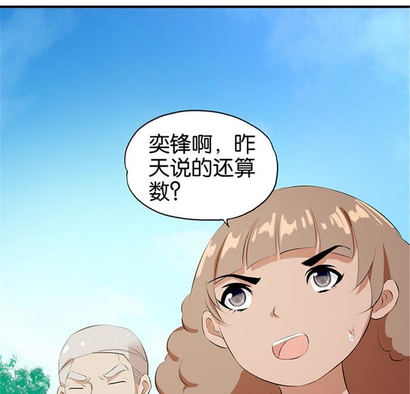 桃運(yùn)小村醫(yī)秦不二，最新傳奇篇章