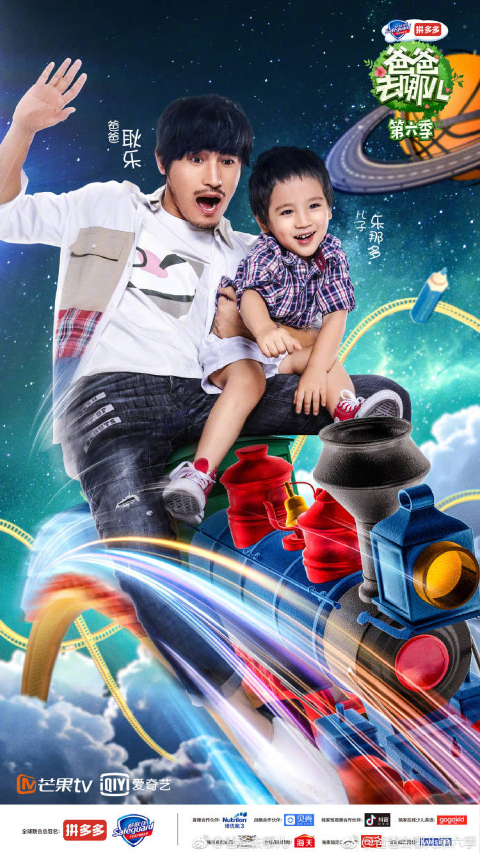 爸爸去哪兒第五季，家庭旅行的全新篇章