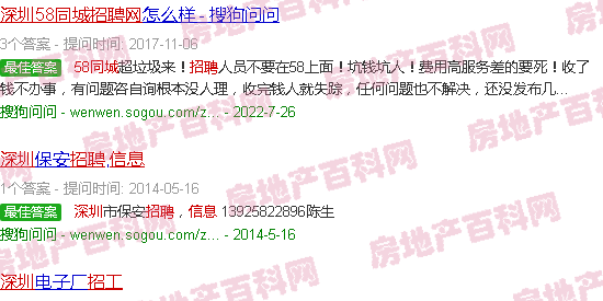 深圳噴漆招聘信息揭秘，58同城上的新篇章與家的溫馨奇遇