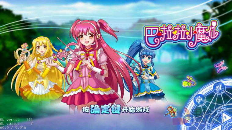 最新版巴啦啦小魔仙技能學(xué)習(xí)步驟指南