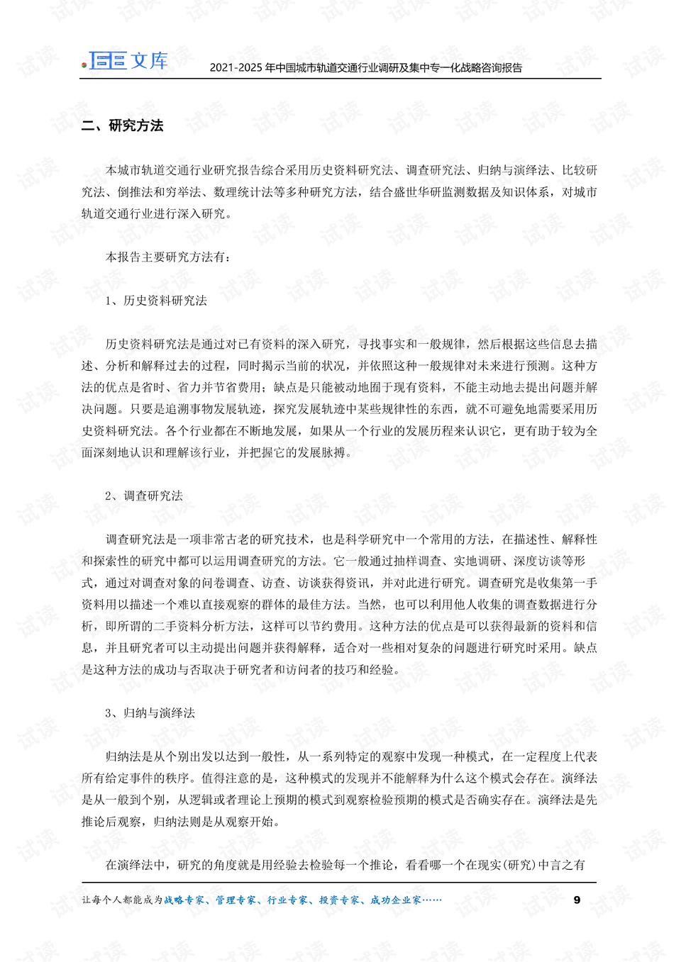 2025都市閑情最新一集劇情分享