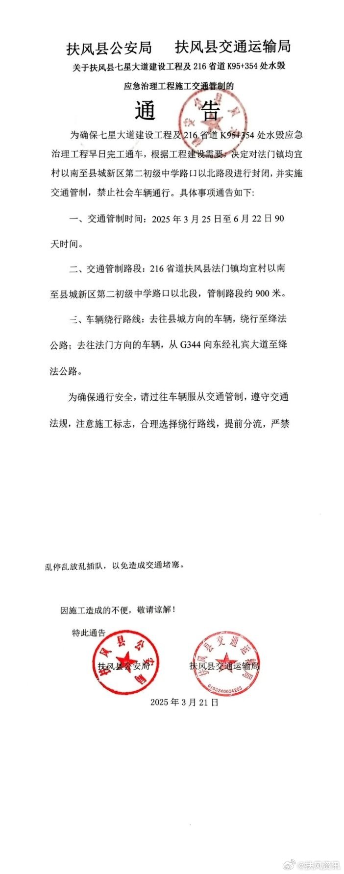 ??扶風(fēng)旅游開發(fā)最新動態(tài)??