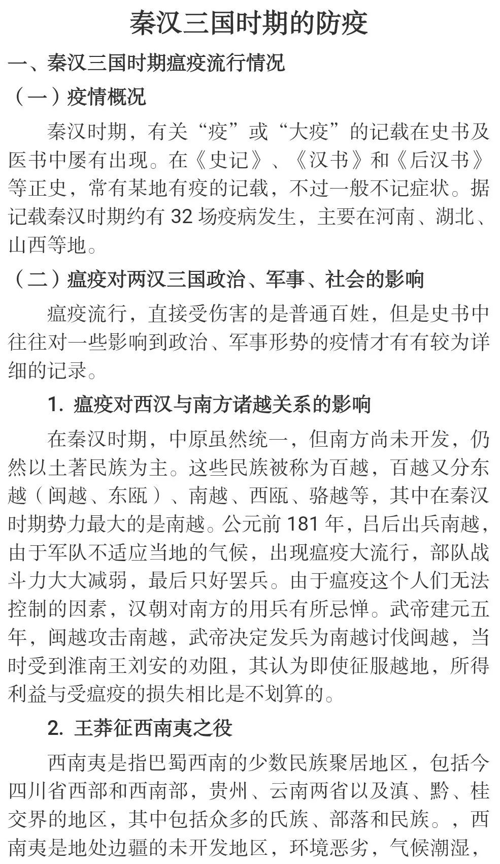 秦國最新疫情狀況更新