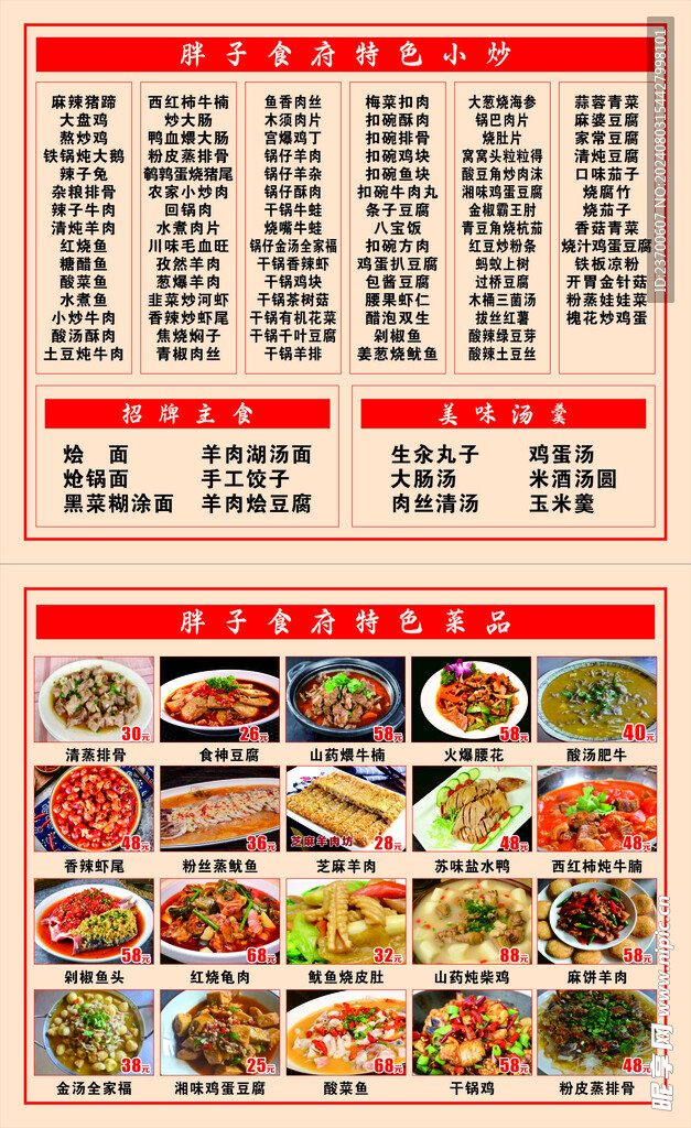 科技重塑美食體驗(yàn)，最新餐館菜譜大揭秘