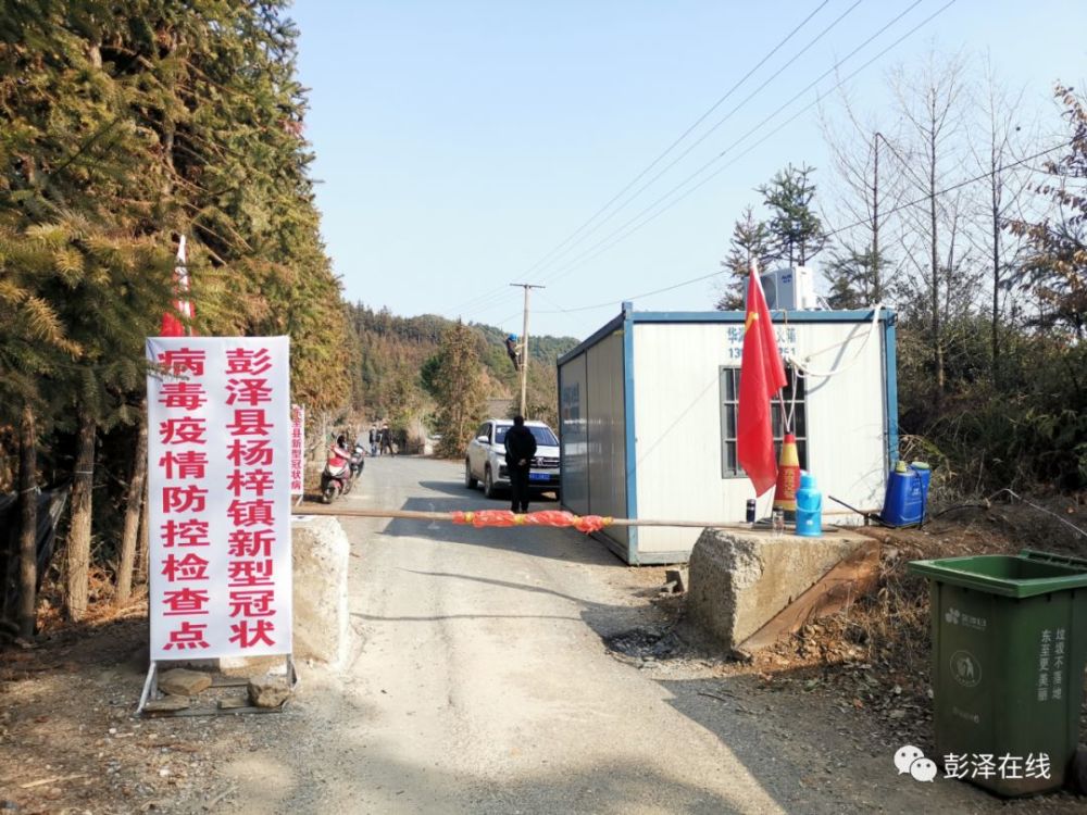 彭澤封路，自然美景的探索之旅