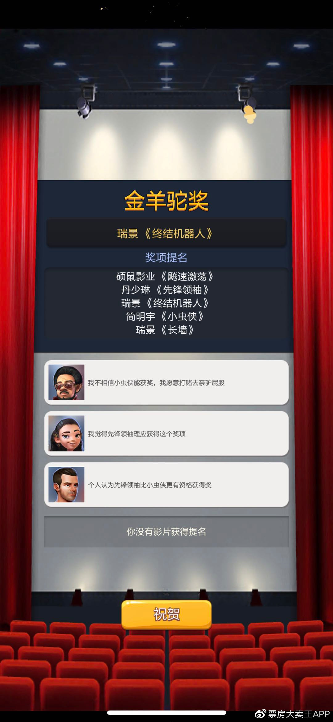 最新頒獎王指南，完成頒獎盛典任務(wù)的步驟詳解