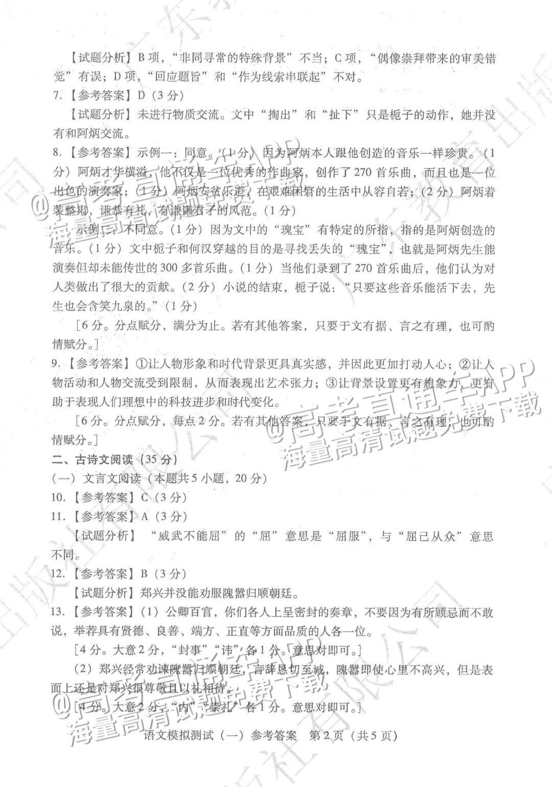 日常趣事，追尋最新試題的挑戰(zhàn)