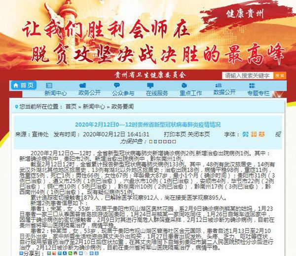 貴州最新確診背后的心靈綠洲，出發(fā)尋找內(nèi)心的寧靜