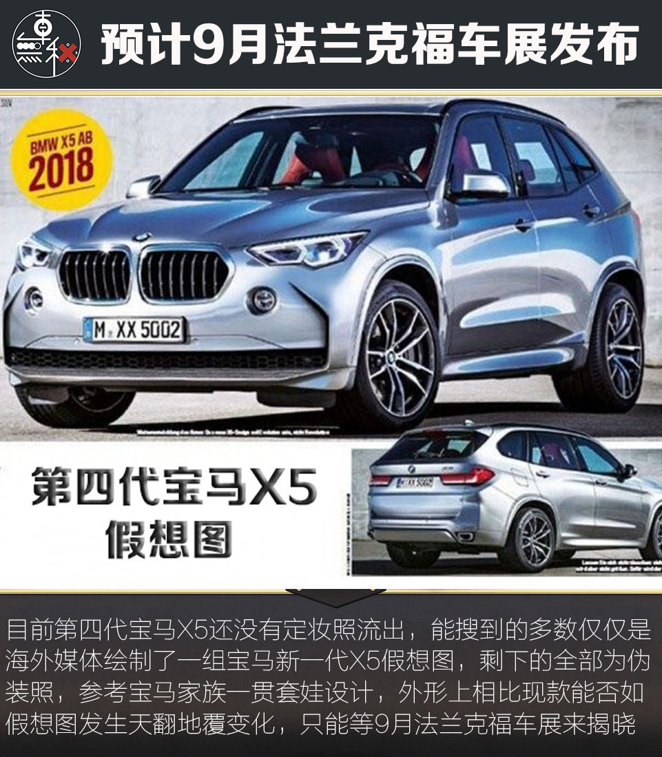 寶馬X5最新動態(tài)，旅程啟航，溫馨相隨