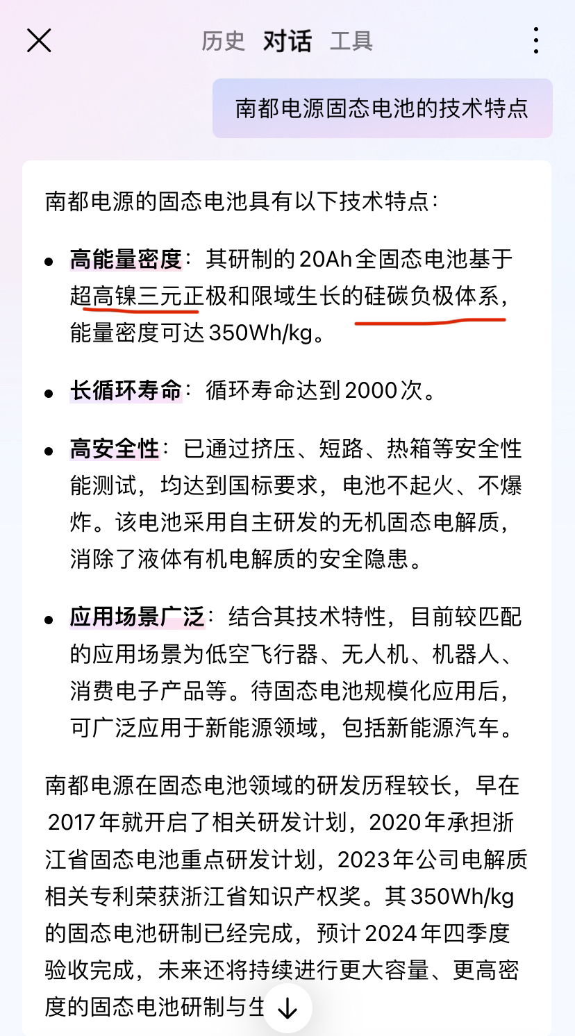 復(fù)合實(shí)木多層板 第83頁