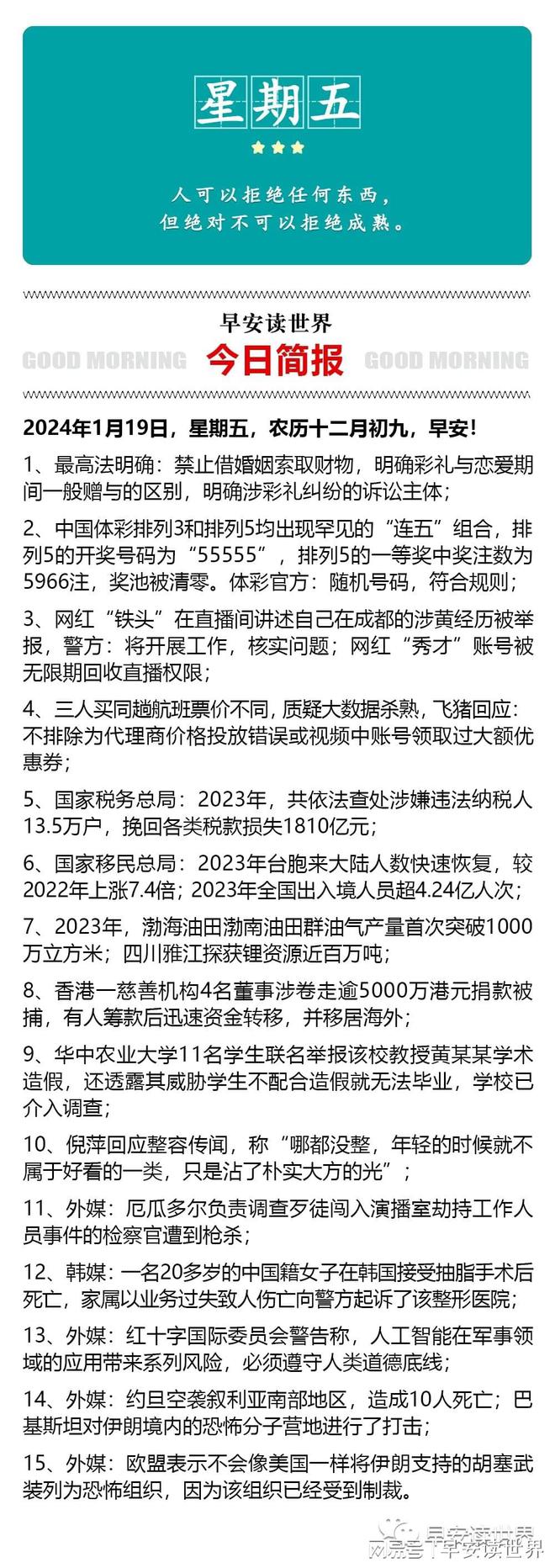 最新熱點(diǎn)資訊，融入家的溫馨日常