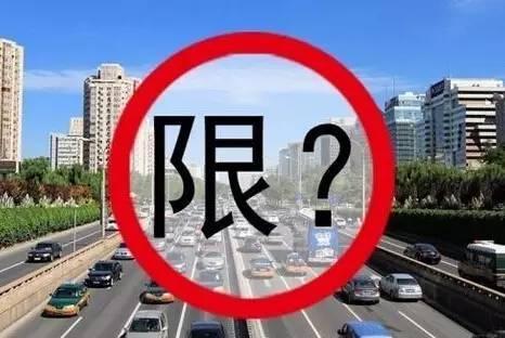 咸陽最新限號(hào)措施解讀，影響與展望