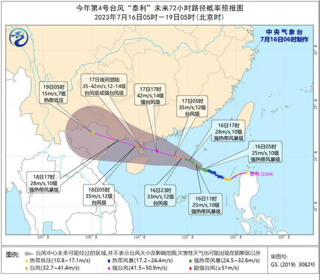 臺風(fēng)泰利逼近，最新超強(qiáng)風(fēng)暴消息警報????