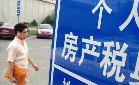 最新房產(chǎn)稅全解析，你需要知道的所有細(xì)節(jié)！