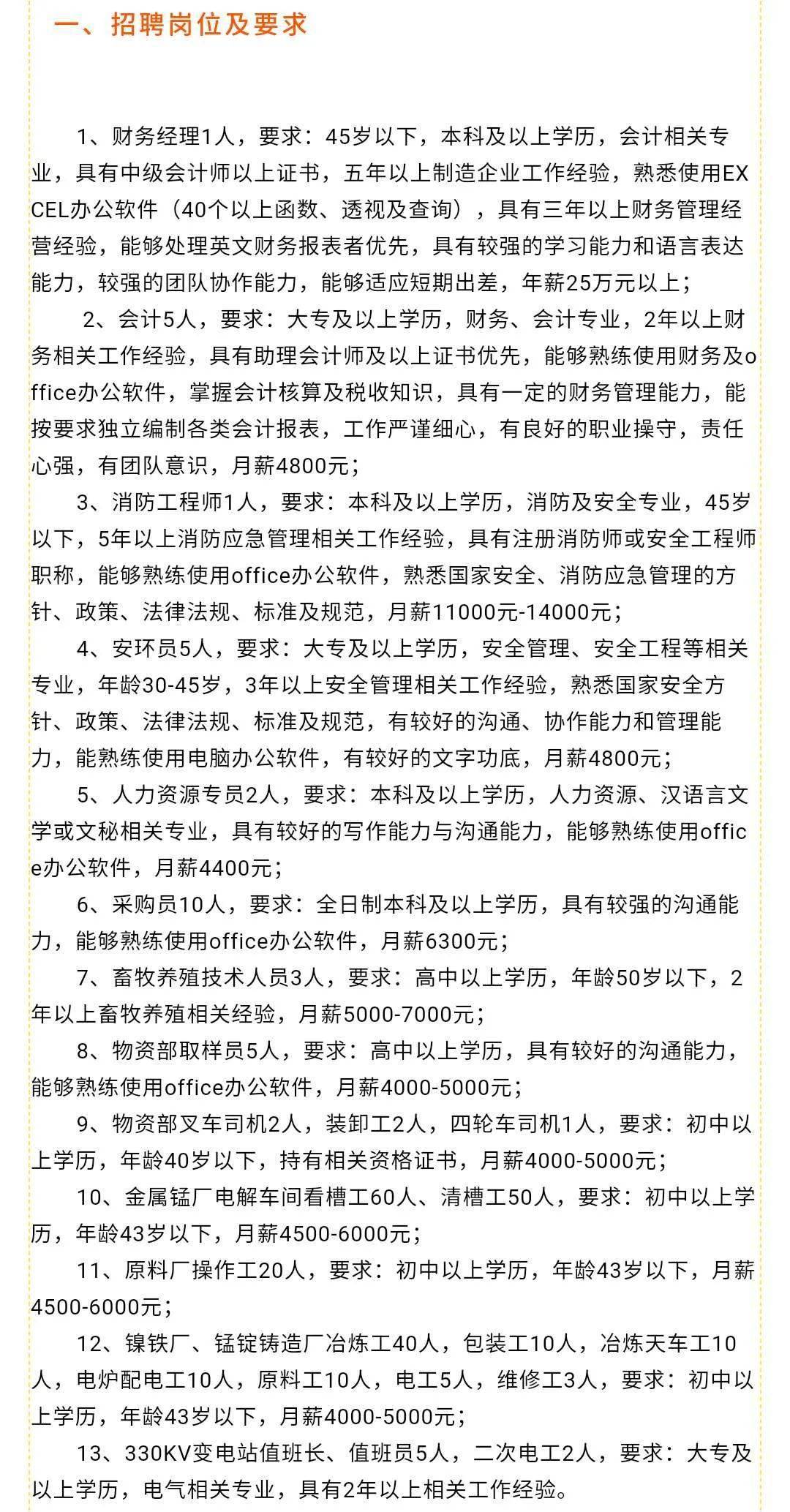 東營招聘信息更新，最新招聘動態(tài)及我之見