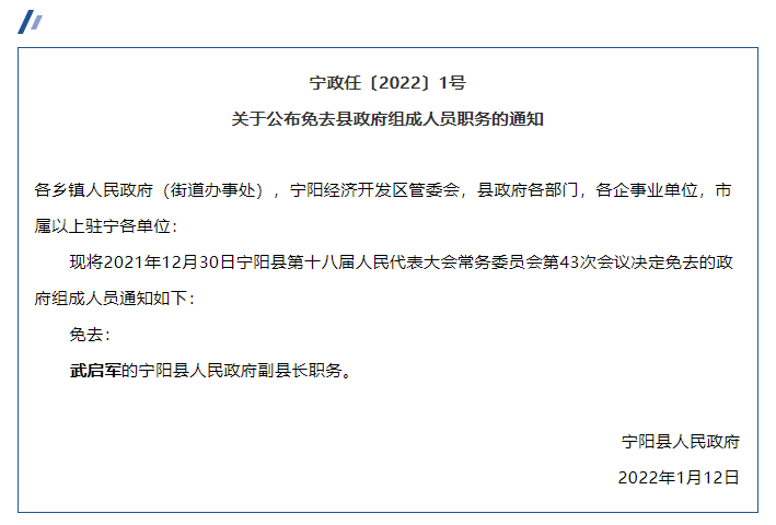 寧陽縣鎮(zhèn)長最新任免指南，步驟詳解，適用于初學者與進階用戶參考