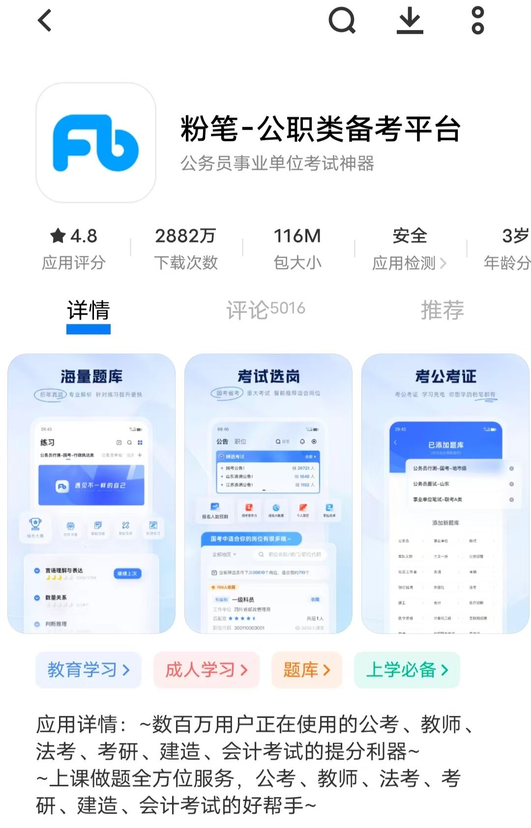 粉筆云播最新破解版詳解，使用指南與步驟攻略