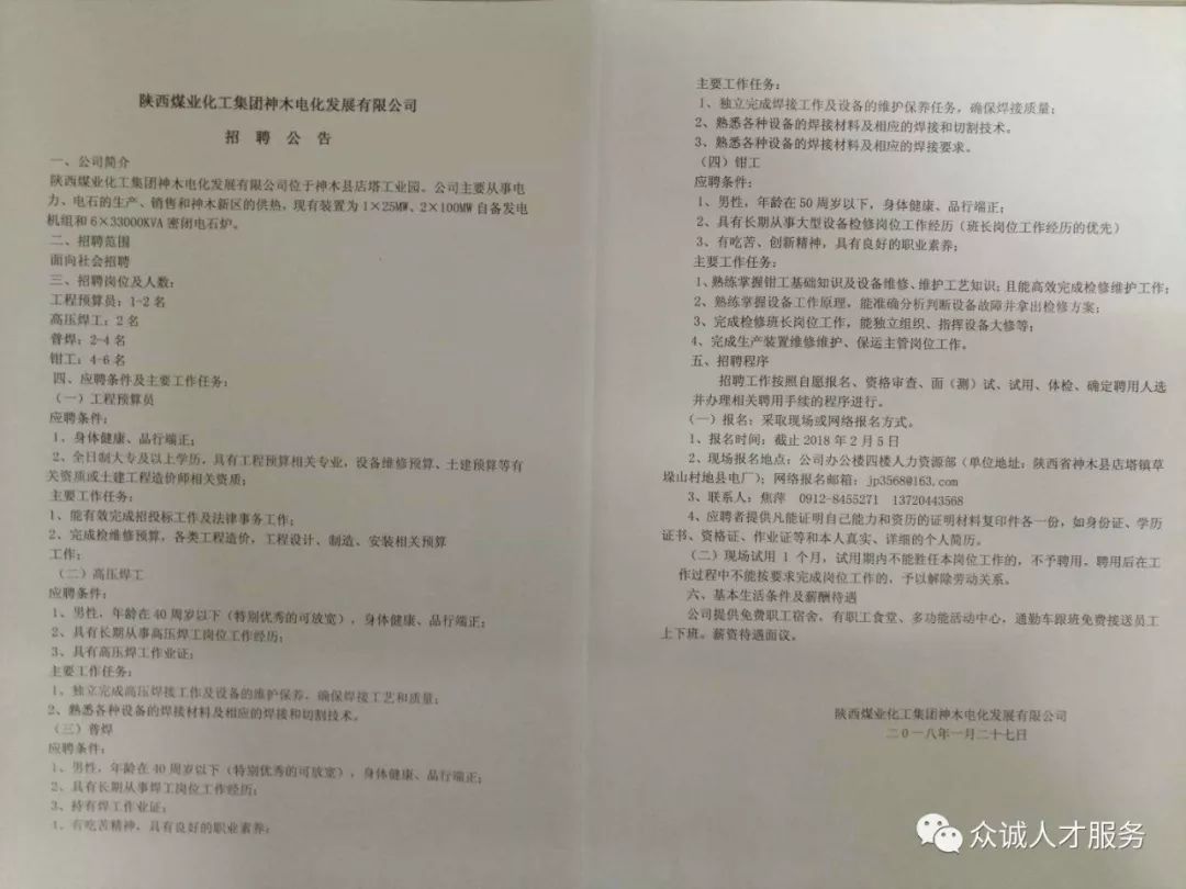 陜煤集團(tuán)最新人事任命，心靈與自然的交匯盛宴