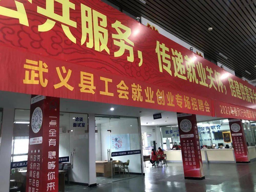 武義人才市場最新招聘，變化中的自信與學(xué)習(xí)的未來之路