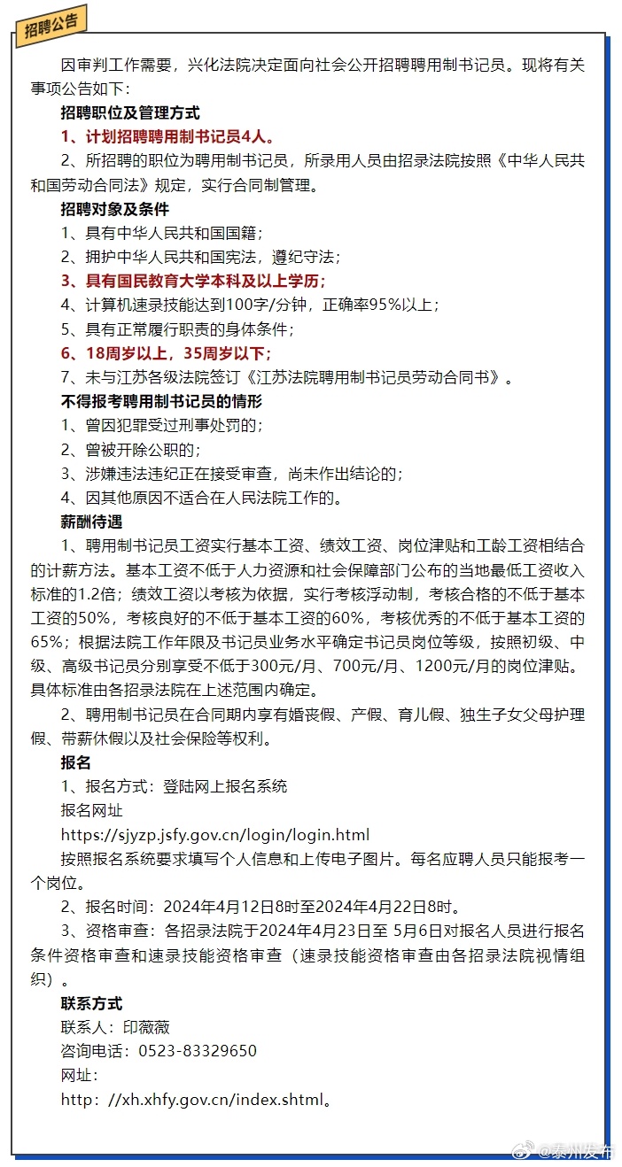 興化最新招聘信息網(wǎng)，一網(wǎng)打盡優(yōu)質(zhì)職位，職場人生新篇章開啟！