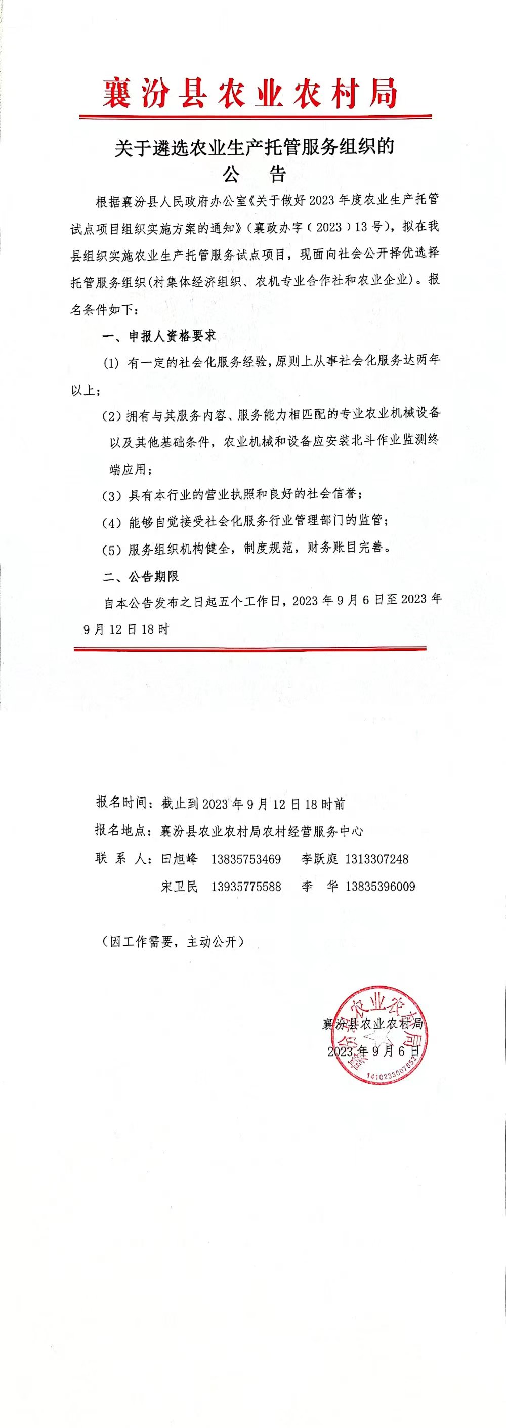 襄汾縣政府最新公告，時(shí)代進(jìn)步與未來(lái)展望