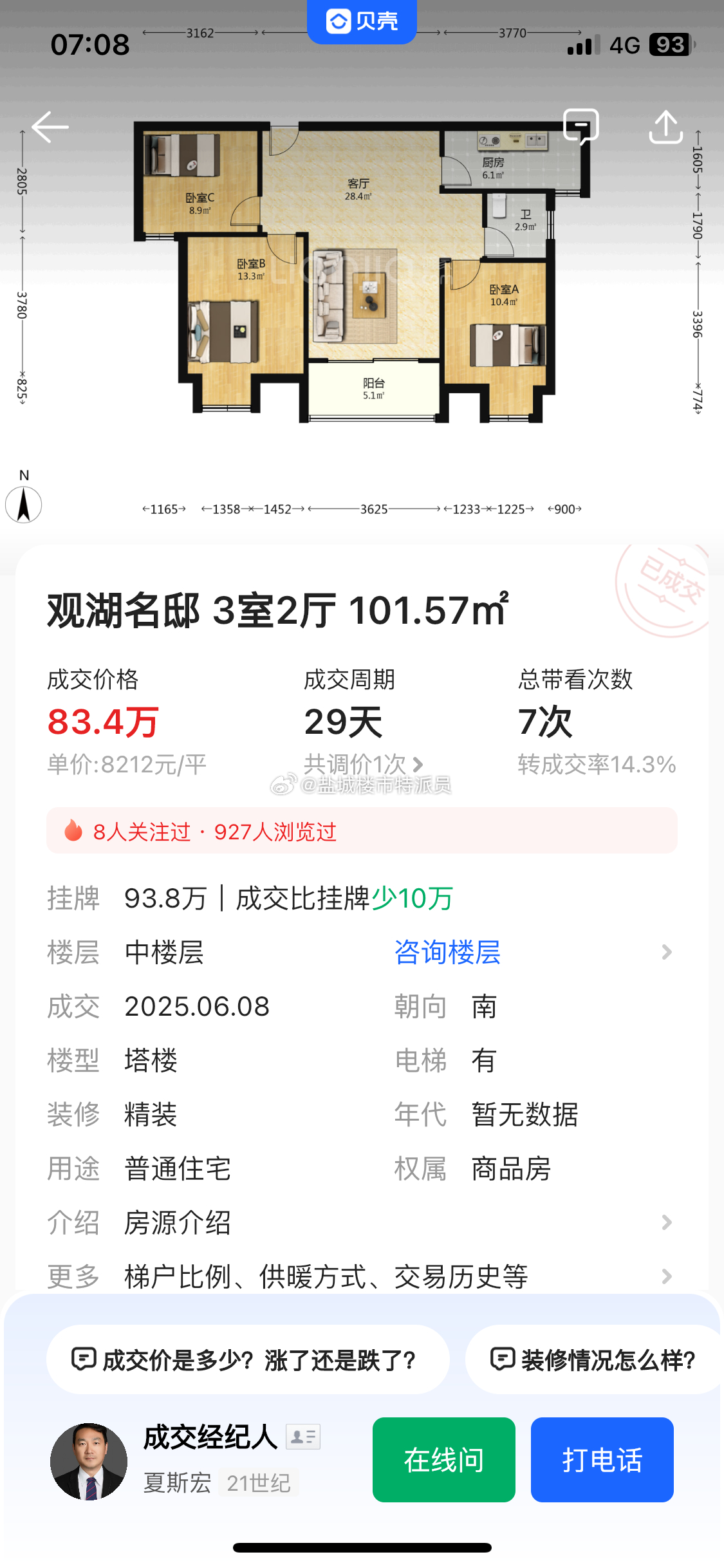 悅島觀湖房?jī)r(jià)暴跌，搶購(gòu)熱潮席卷全城！