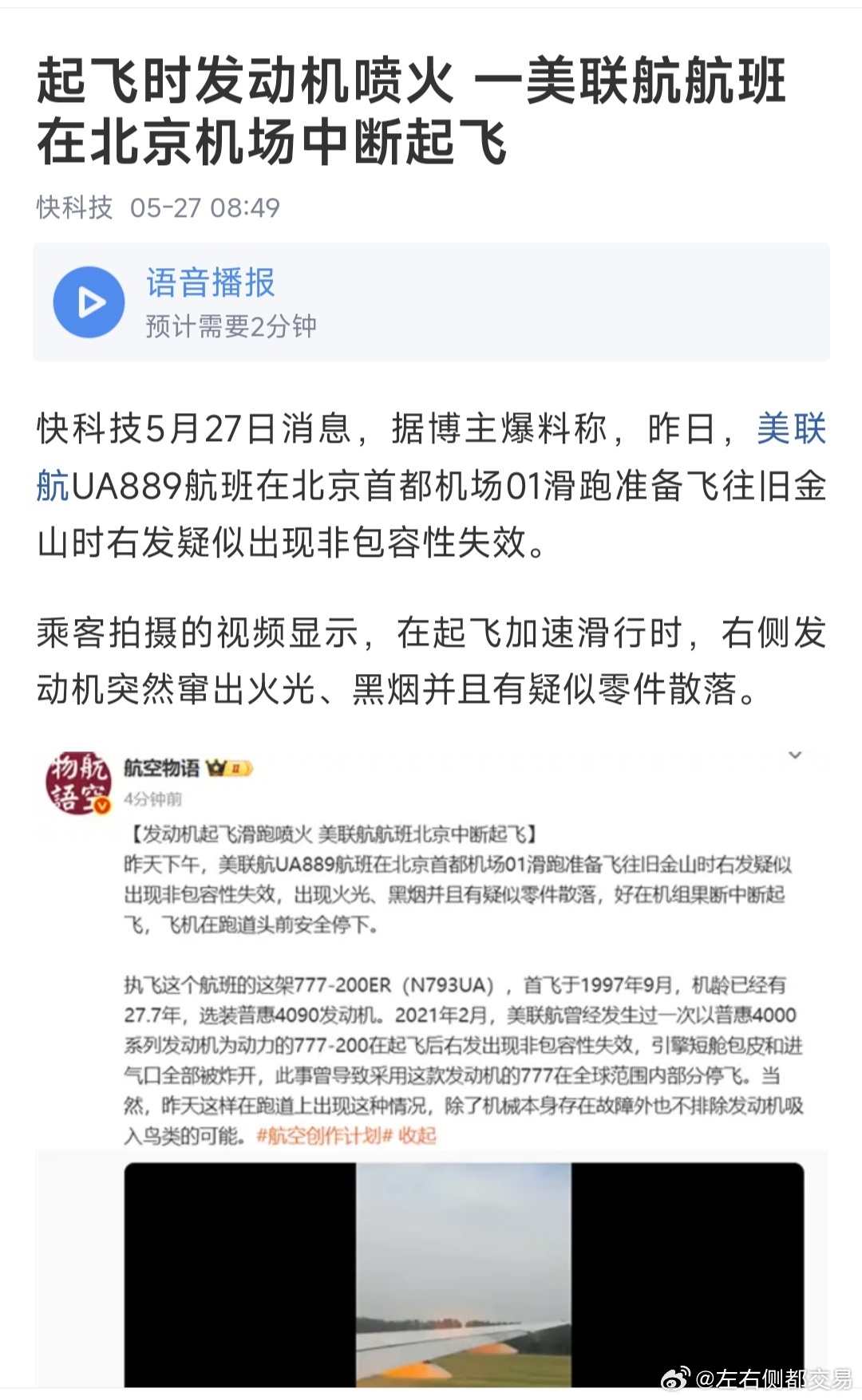 美聯(lián)航最新動(dòng)態(tài)，啟程探索自然美景，尋找內(nèi)心平靜之旅
