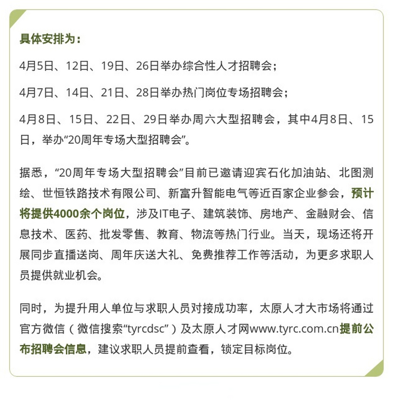 麗水招聘信息最新更新，求職者的福音，麗水招聘信息大放送！