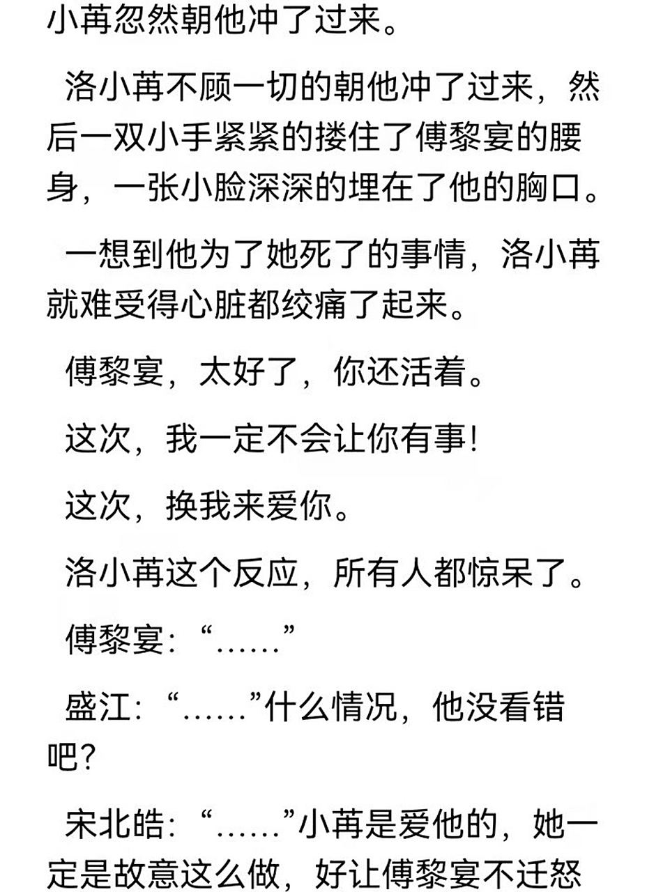 寶貝我疼你最新章節(jié)，奇妙自然之旅